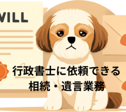 AI時代に行政書士は不要になる?書類作成のプロが必要な理由 AI時代に行政書士は不要になる?書類作成のプロが必要な理由