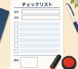 自筆証書遺言を作成する際の注意点(3) 大分の行政書士が解説 自筆証書遺言を作成する際の注意点(3) 大分の行政書士が解説