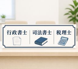 「おひとりさま」の相続が厄介になる？(8/9)　大分の「相続・遺言ならこの行政書士」が解説