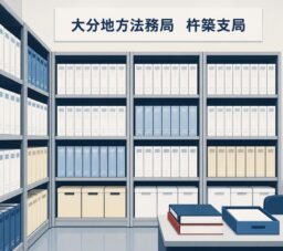 その遺言書、本当に「ない」と言い切れますか?(4/8) 大分の行政書士が解説 その遺言書、本当に「ない」と言い切れますか?(4/8) 大分の行政書士が解説
