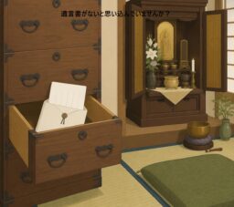 その遺言書、本当に「ない」と言い切れますか?(3/8) 大分の行政書士が解説 その遺言書、本当に「ない」と言い切れますか?(3/8) 大分の行政書士が解説