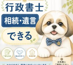 その一言で結果が変わる?遺言の「決まり文句」に潜むワナ(9/9) 大分の「相続・遺言ならこの行政書士」が解説 その一言で結果が変わる?遺言の「決まり文句」に潜むワナ(9/9) 大分の「相続・遺言ならこの行政書士」が解説