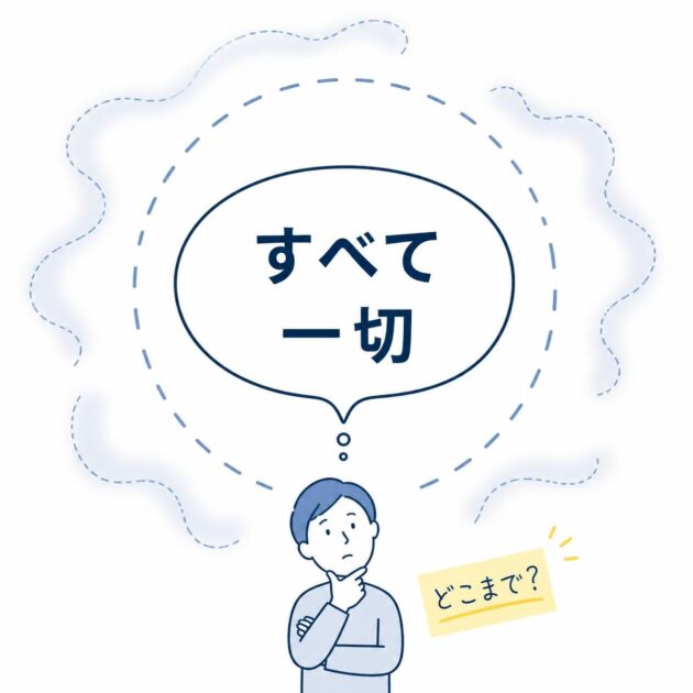 その一言で結果が変わる？遺言の「決まり文句」に潜むワナ(6/9)　大分の相続・遺言ならこの行政書士が解説